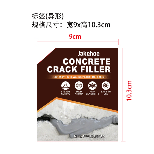 混凝土裂缝填充剂标签（异形）