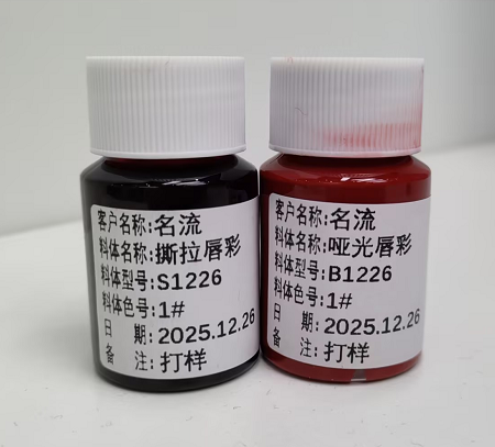 撕拉唇线笔唇釉套装原料（樱桃红）