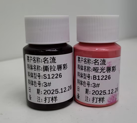 撕拉唇线笔唇釉套装原料（珊瑚粉）