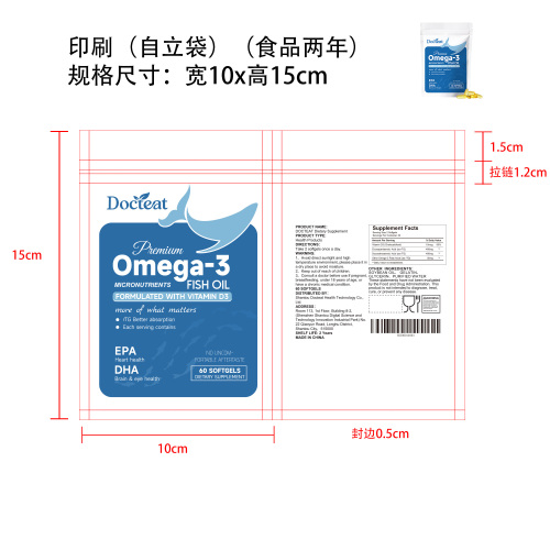 Omega-3浓缩鱼油软胶囊（入口）自立印刷袋（食品2年）