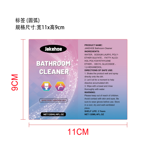 浴室清洁剂标签（圆弧）