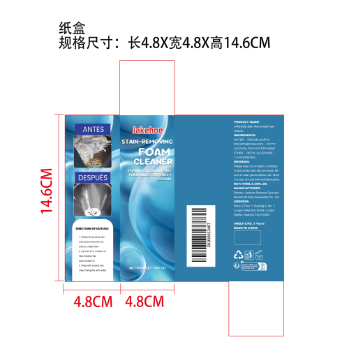 去油污清洁剂纸盒