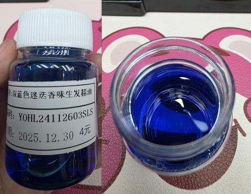 化妆品-深蓝色迷迭香味生发精油（YOHL24112603SLS）