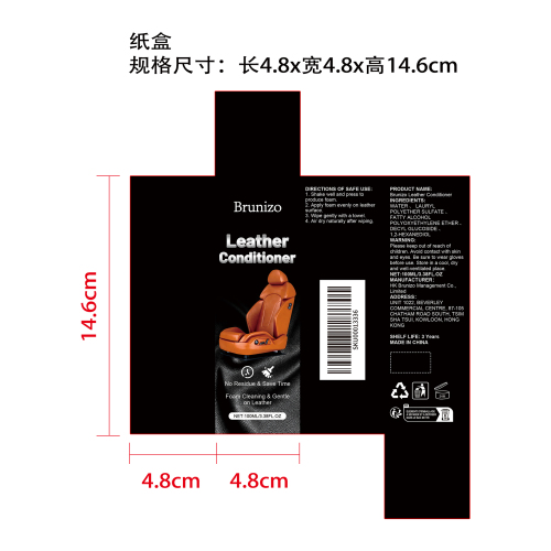 皮革泡沫清洁剂纸盒