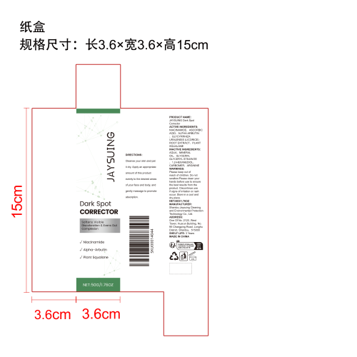 熊果苷焕亮精华霜纸盒