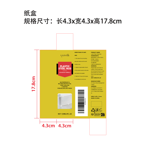 塑钢泥纸盒