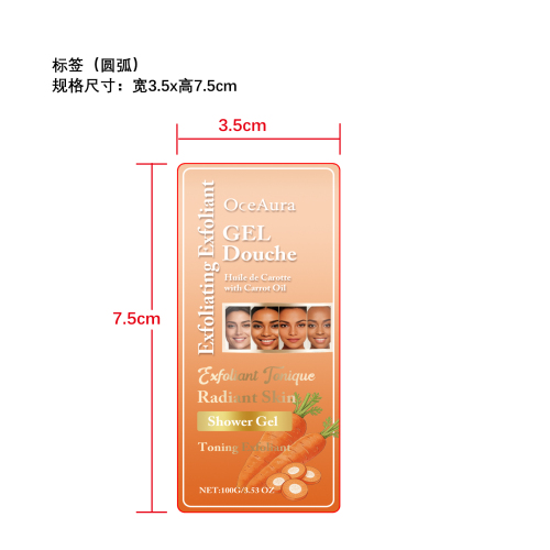 胡萝卜亮肤沐浴露标签