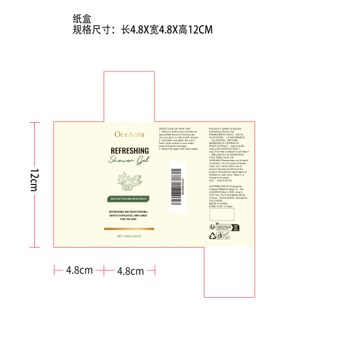 苦瓜清爽沐浴露纸盒