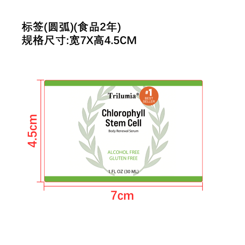叶绿素健康滴剂标签（入口）（光膜）（食品2年）