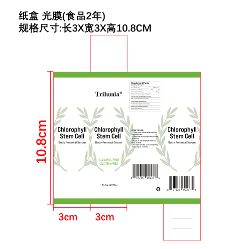 叶绿素健康滴剂（入口）纸盒（光膜）（食品2年）