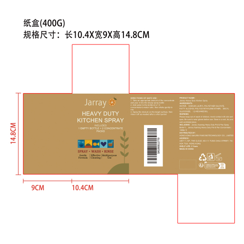 强力厨房清洁喷雾纸盒（400g）