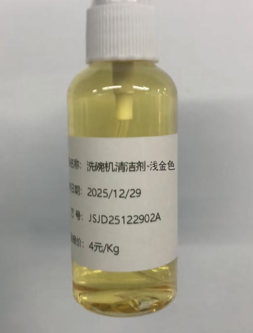 家居-浅金色柠檬味洗碗机清洁剂（JSJD25122902A）