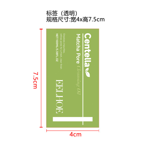 抹茶卸妆油标签（透明 塑料透明瓶）