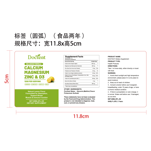 矿物质复合营养滴剂（入口）标签（圆弧）（食品两年）