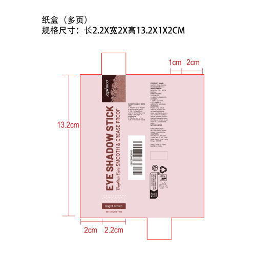 闪亮奶油眼影棒（亮棕色）纸盒（多页）