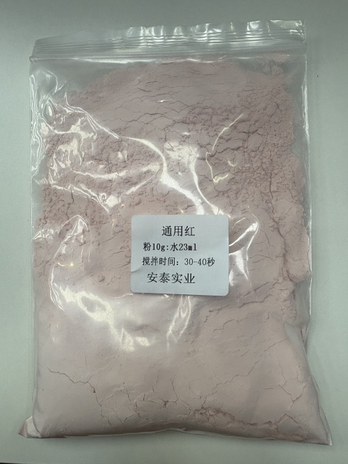 通用红色模型粉