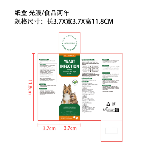 宠物皮肤缓解滴剂纸盒(光膜)(食品2年)