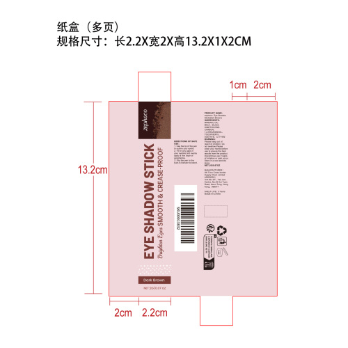 闪亮奶油眼影棒（深棕色）纸盒（多页）