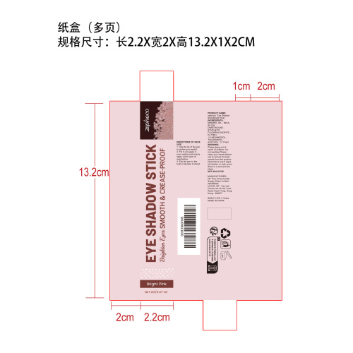 闪亮奶油眼影棒（亮粉色）纸盒（多页）