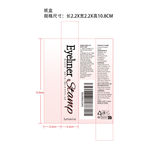 防水眼线印章笔（黑色）纸盒