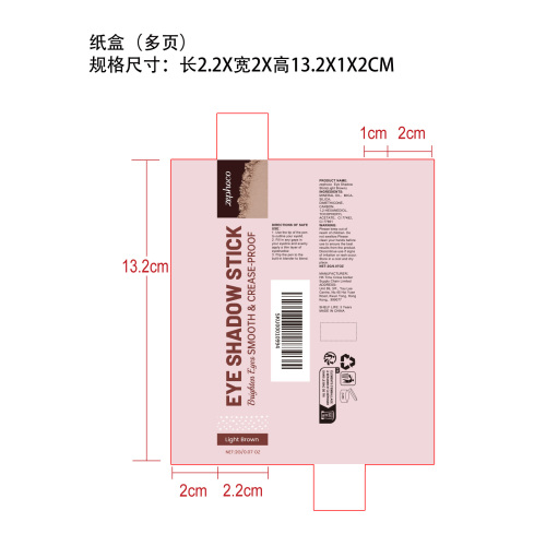 闪亮奶油眼影棒（浅棕色）纸盒（多页）