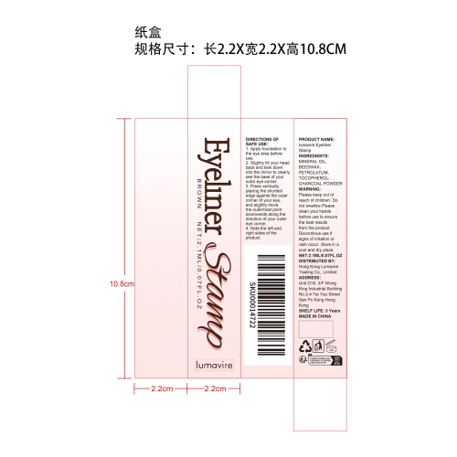 防水眼线印章笔（棕色）纸盒