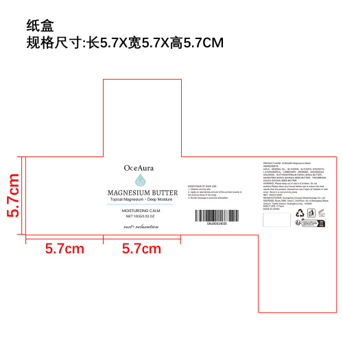 身体润肤霜纸盒