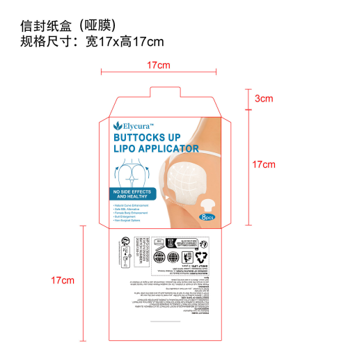 提臀贴纸盒(信封 哑膜)