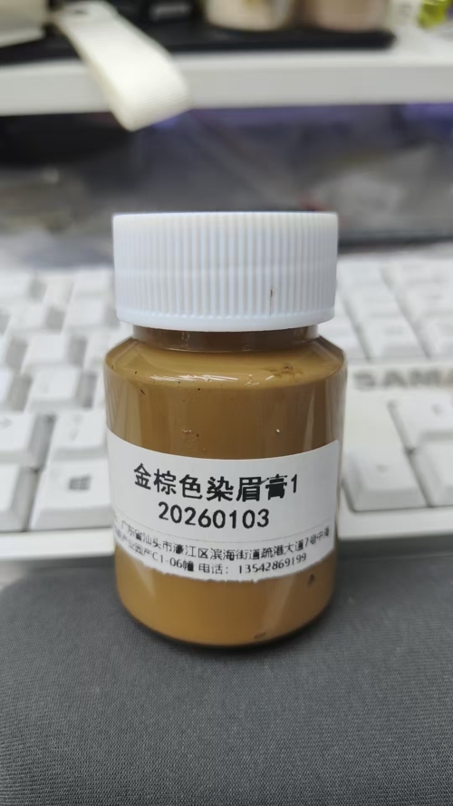 化妆品-金棕色染眉膏