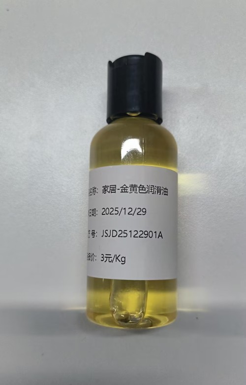 家居-金黄色润滑油（JSJD25122901A）