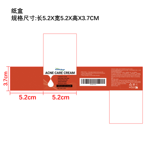 肌肤舒缓保湿霜纸盒