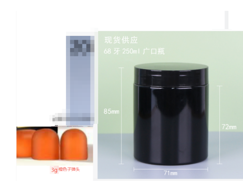 250ml子弹头软糖（瓶含料）