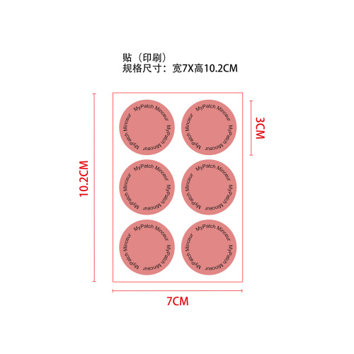 身体护理贴片