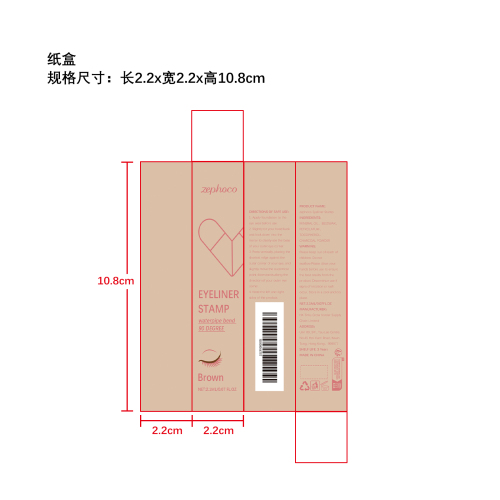 双头防水眼线印章笔（棕色）纸盒