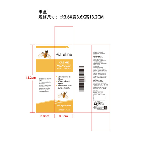 蜂毒淡纹面霜纸盒