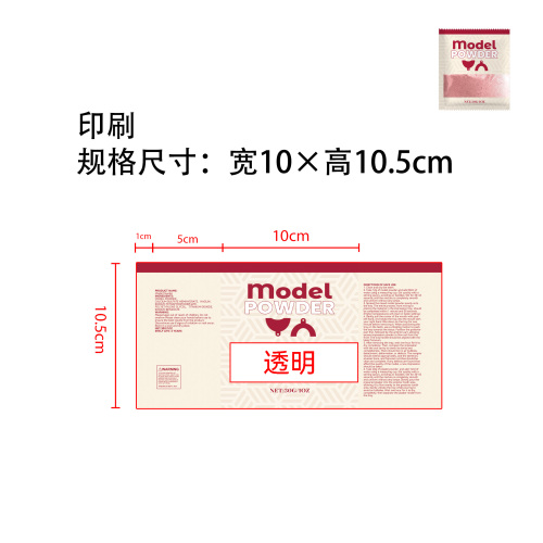 牙齿石膏模型套装-模型粉印刷卷膜