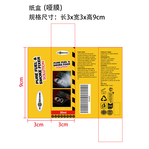 发动机催化转化器清洁剂纸盒(哑膜)