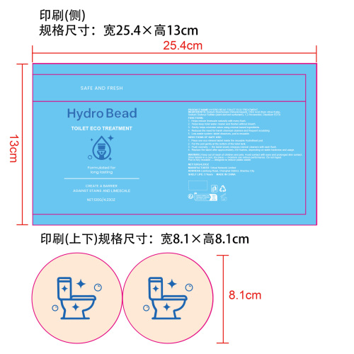 马桶洁厕剂印刷纸筒