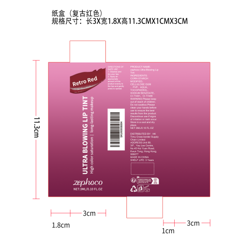 清透匀妆唇釉（复古红）纸盒（多页）