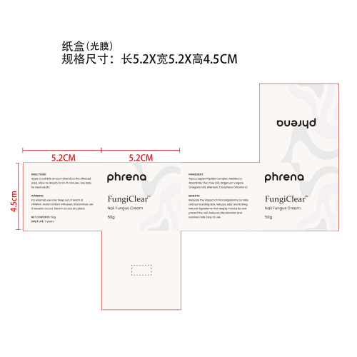 指甲护理霜(phrena-50g新版)纸盒(光膜)