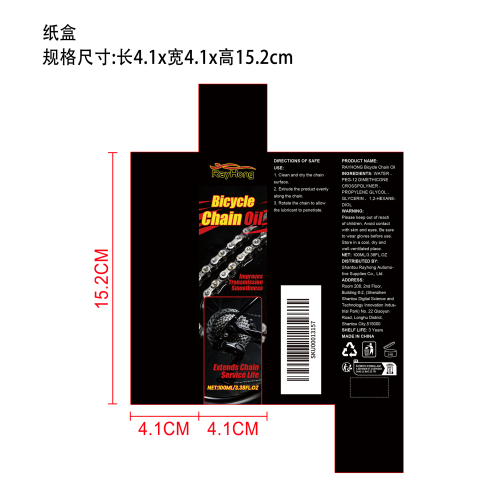 自行车链条润滑油纸盒