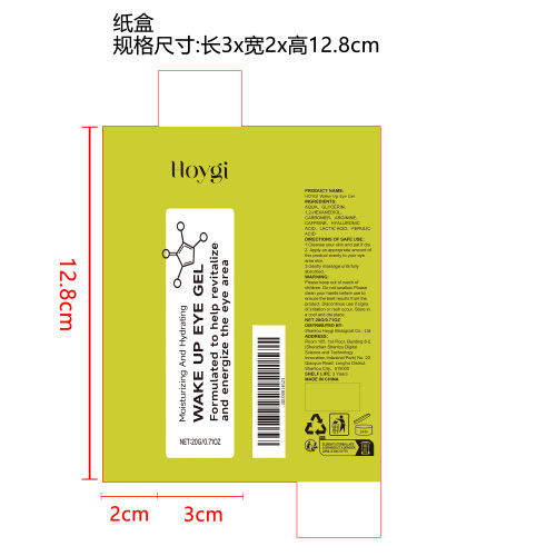 焕新提亮眼部凝胶纸盒