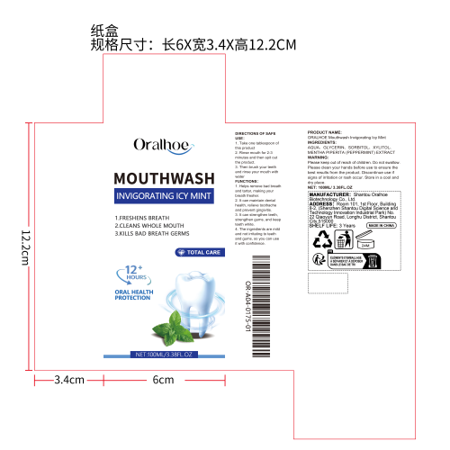 口气清新漱口水纸盒（蓝色）（库存用完禁用）