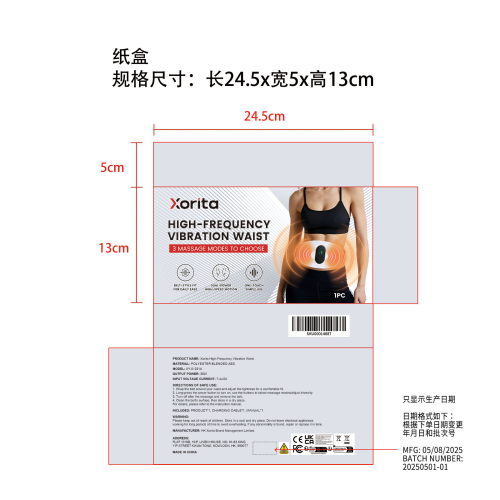 高频震动按摩器纸盒