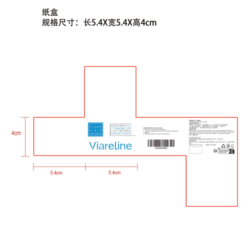 多肽胶原蛋白面霜纸盒