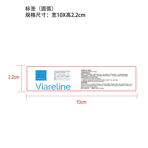 多肽胶原蛋白面霜标签（圆弧）