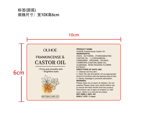 乳香蓖麻油滚珠精油标签（圆弧 玻璃 加粘）