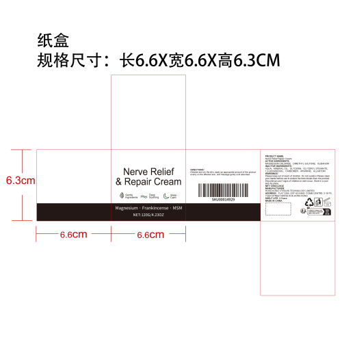 身体护理镁霜纸盒