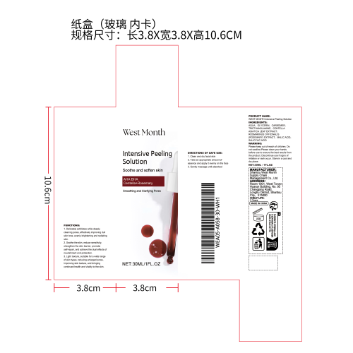 去角质提亮暗沉精华液纸盒（玻璃 内卡）