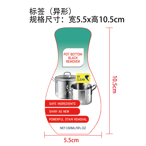 锅清洁剂标签(光膜,异形)OEM